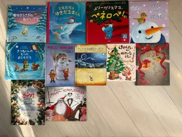 Xmas 크리스마스 그림책 세트 11권