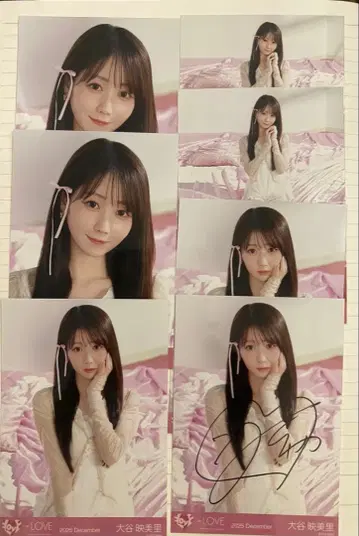 오타니 에미리 친필 러브송에 습격당하다