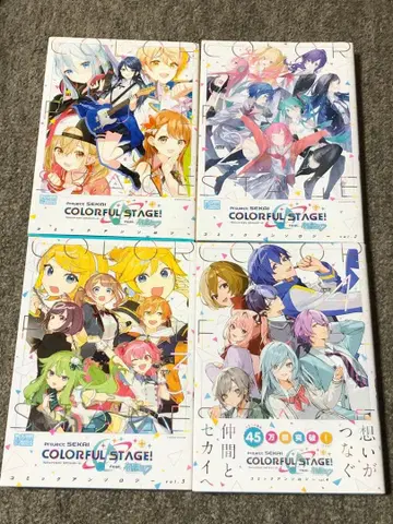 COLORFUL STAGE! 4권 세트