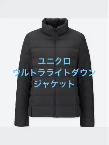 새상품급 유니클로 울트라 라이트 다운 자켓 블랙 사이즈 M