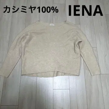 IENA 캐시미어 100% 보트넥 니트 베이지