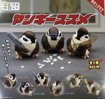 코토리의 휴일 양키스 참새 전 6종