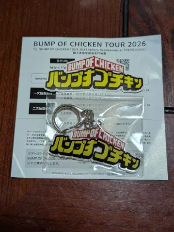 BUMP OF CHIKEN