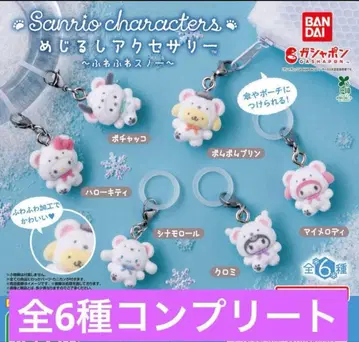 산리오 캐릭터즈 포근포근 스노우 마커 액세서리 컴플리트