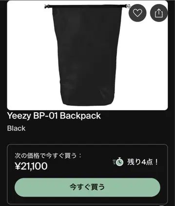 yeezy 백팩 YZY BP-01