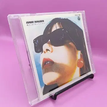 야마시타 쿠미코 안아줘 온리 유 CD 문고 1500 COCA-11088