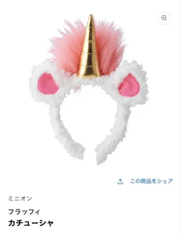 미니언 플러피 머리띠