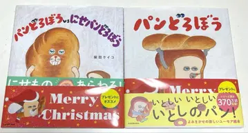 빵 도둑 그림책 세트