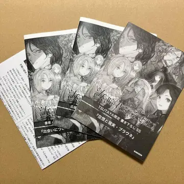 너, 암군을 사랑하라 2 혜택 새로 쓴 ss 페이퍼 4종 세트