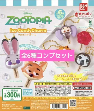 주토피아 아이스 캔디 참 컴프 세트 2