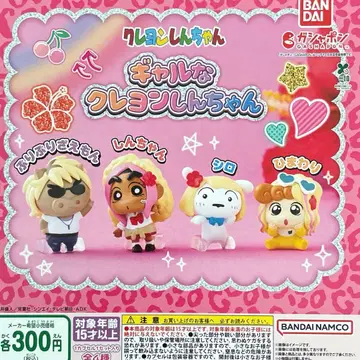 짱구는 못말려 갸루 짱구는 못말려 전 4종 컴플리트