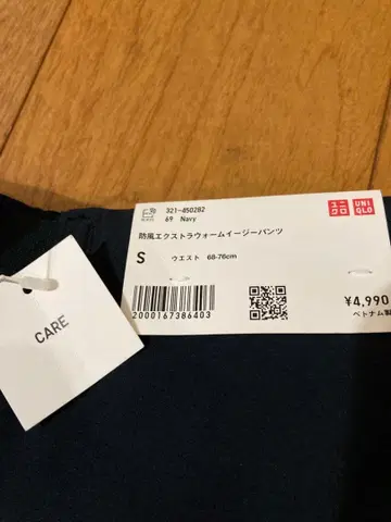 유니클로 방풍 엑스트라 웜 이지 팬츠 남성용 S 네이비 웜 팬츠