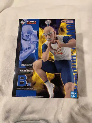 헌터헌터 제일복권 네테로 B상