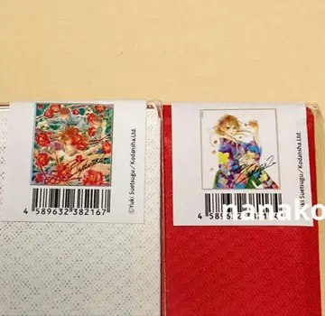 치하야 전람회 색지 2장 세트