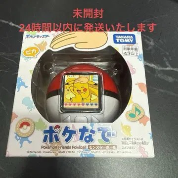 포켓몬스터 볼 미개봉