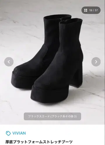 VIVIAN 통굽 플랫폼 스트레치 부츠 블랙