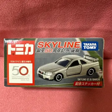 토미카 스카이라인 탄생 50주년 기념 후기 GTR/BNR34