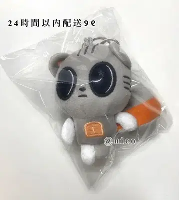 TXT 태현 뿔바투 다고냥 봉제 인형 키링 투어 새상품