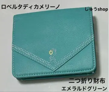 로베르타 디 카메리노 접이식 지갑