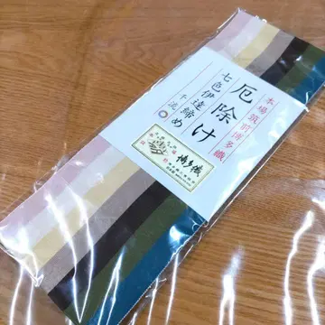 순수 실크 하카타 오리 다테지메 액막이 7색 다테지메