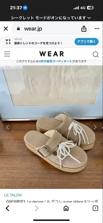 펄 사보 Le decore 루 데코 sugar ribbon 슬립온