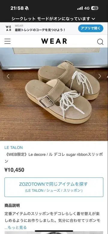 펄 사보 Le decore 루 데코 sugar ribbon 슬립온