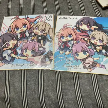 푸른 저편의 포리듬 색지 2종