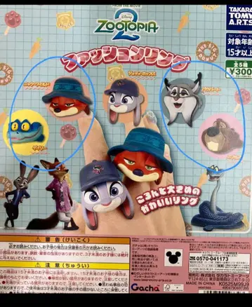 주토피아 캡슐 토이 4개 세트