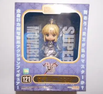 넨도로이드 Fate 세이버 슈퍼 무버블 에디션