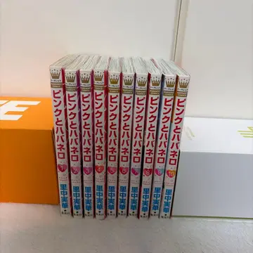 핑크와 하바네로 1권~10권 특전 포함