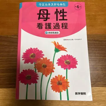 모성 간호 과정 제4판