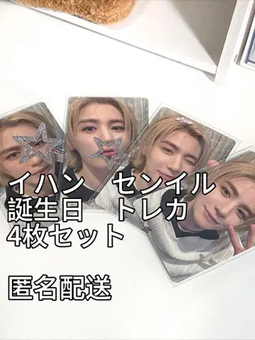 보이넥 이한 생일 카세트