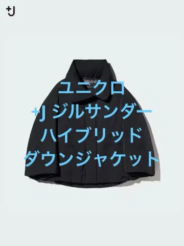 새상품급 유니클로 +J 질 샌더 하이브리드 다운 자켓 블랙 M