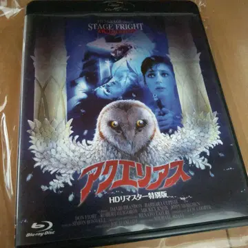 아쿠아리우스 HD 리마스터 블루레이 호러 blu-ray