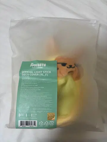 TXT 영준 팬춘 응원봉 커버