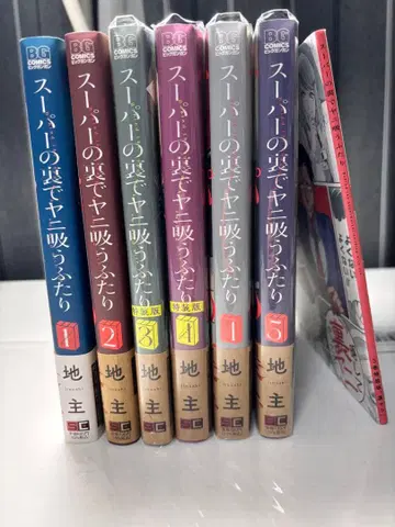 슈퍼노 1-5권 세트 특장판