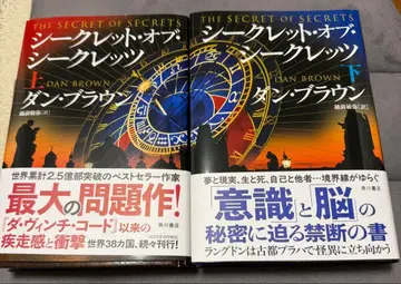 시크릿 오브 시크릿 상 하 세트