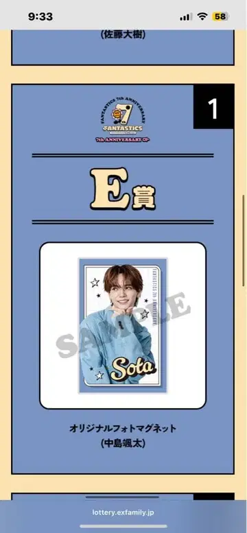 나카지마 켄타 로토 사진 마그넷 & 스티커 세트