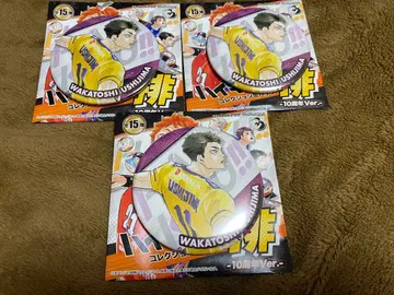 하이큐 우시지마 컬렉션 캔뱃지 10주년 캔뱃지 3개 세트