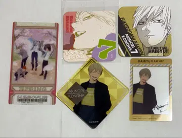 하이큐!! 코노하 아키노리 5세트