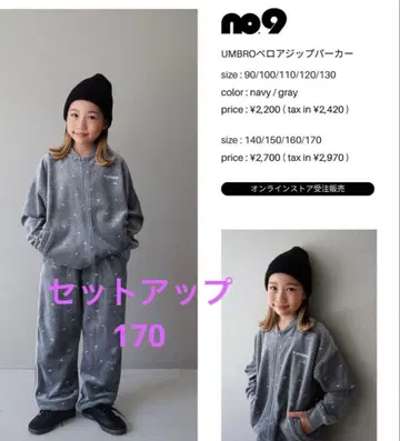 시마무라 콜라보 UMBRO 벨로아 저지 그레이