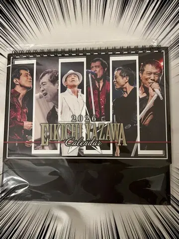 2026년 에이키치 나자와 달력