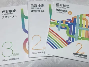 색채 공식 텍스트 과거문제집