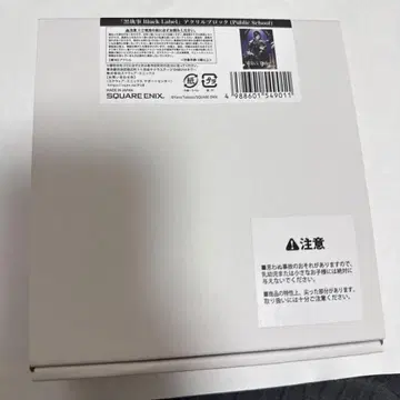 쿠로시츠지 Black Label 마츠야 긴자 아크릴 블록 (Public