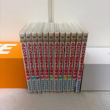 두 사람이 사랑하는 이유 전권 세트