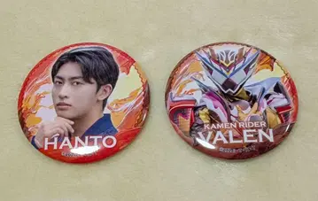 가면라이더 가브 길티 파르페 캐릭터 배지 컬렉션 반도, 발렌