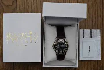 장송의 프리렌 오리지널 워치 프리렌 모델 손목시계 한정판 500개