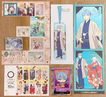 장송의 프리렌 힘멜