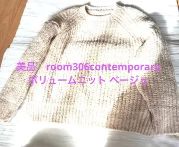 새상품급 room306contemporary 볼륨 니트 베이지