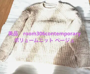 새상품급 room306contemporary 볼륨 니트 베이지